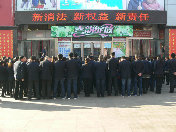 3.15  “新消費(fèi)法、新權(quán)益、新責(zé)任”