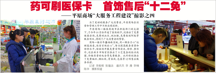 藥可刷醫(yī)?？?首飾售后