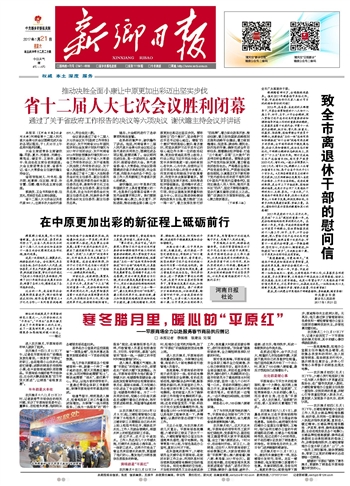 寒冬臘月里，暖心的“平原紅”