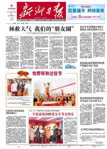 平原商場和顧客分享節(jié)日快樂——正月十五、十六演出節(jié)目，舉辦廟會，開展互動游戲