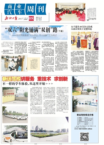 “雙六”陽光鋪滿“雙創(chuàng)”路 ——我市積極推進“大眾創(chuàng)業(yè)、萬眾創(chuàng)新”工作側(cè)記