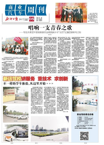 唱響一支青春之歌——寫(xiě)在共青團(tuán)平原商場(chǎng)委員會(huì)榮獲新鄉(xiāng)市“五四”紅旗團(tuán)委稱號(hào)之際