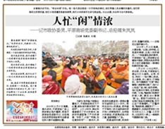 人忙“閑”情濃 ——記市政協(xié)委員、平原商場黨委副書記、總經(jīng)理朱嵐嵐