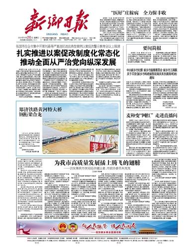 為我市高質(zhì)量發(fā)展插上騰飛的翅膀——訪發(fā)展我市夜間經(jīng)濟(jì)建議者、市政協(xié)委員朱嵐嵐