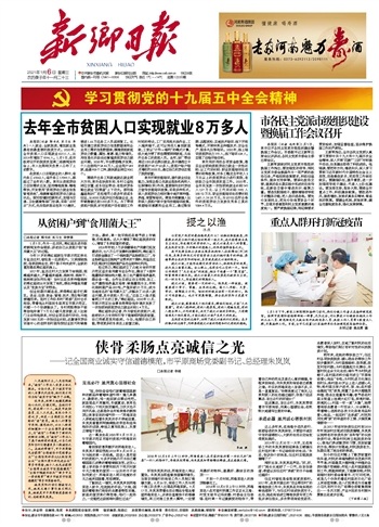 俠骨柔腸點(diǎn)亮誠信之光——記全國商業(yè)誠實(shí)守信道德模范，市平原商場黨委副書記、總經(jīng)理朱嵐嵐