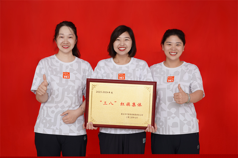 三八紅旗集體  361°KID童裝