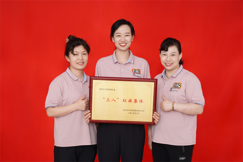 三八紅旗集體  詩(shī)瑤佳麗女褲專(zhuān)柜