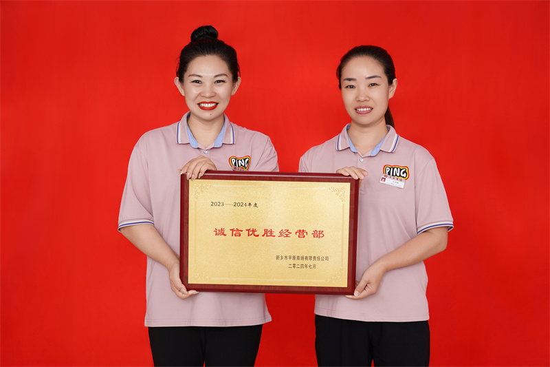 誠(chéng)信優(yōu)勝經(jīng)營(yíng)部 衣之妙女裝專(zhuān)柜