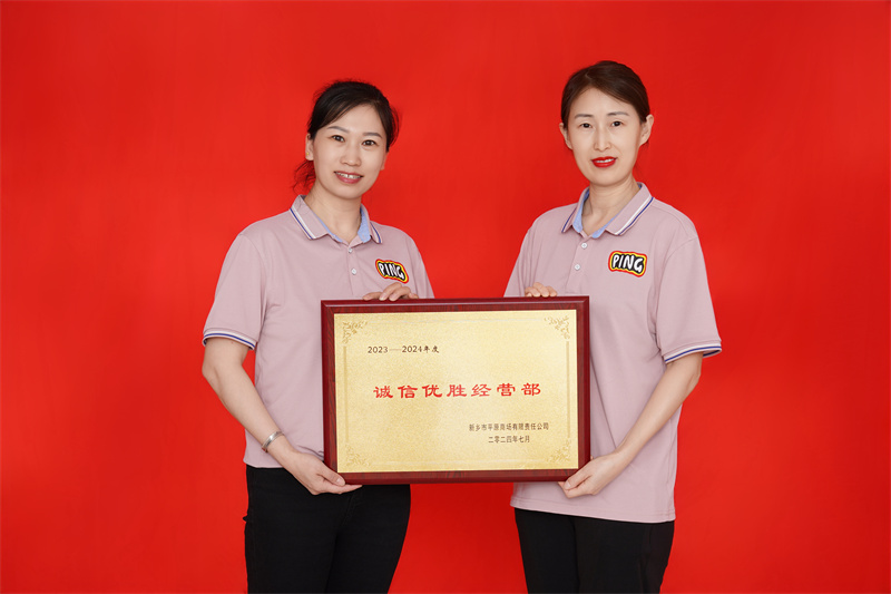 誠(chéng)信優(yōu)勝經(jīng)營(yíng)部 蔓朵菲羽絨服專(zhuān)柜