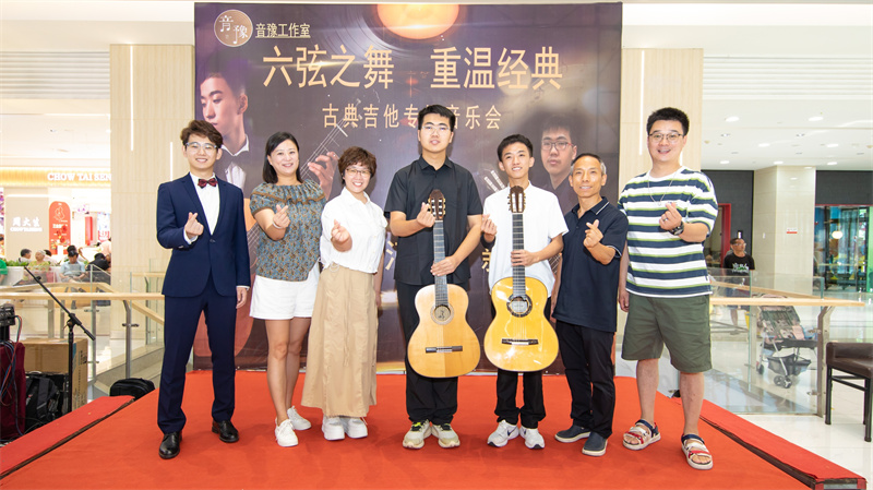 古典吉他音樂(lè)會(huì)