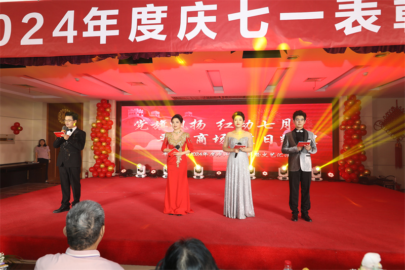 2024 七一文藝匯演