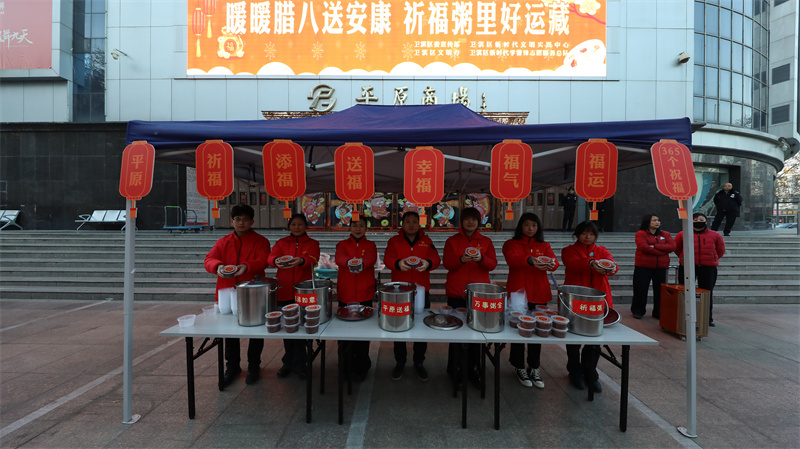 暖暖臘八送安康