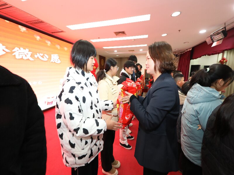 2025新年微心愿公益活動(dòng)