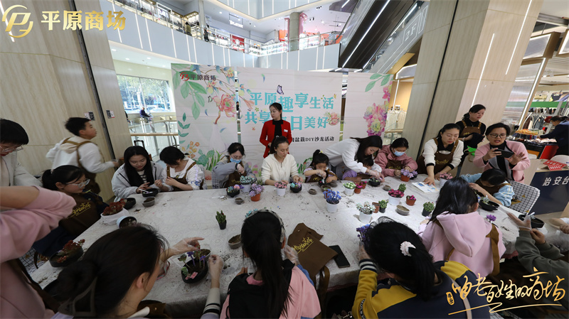 平原趣享生活 共享春日美好
