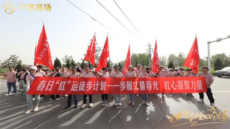 文體活動——徒步拉鏈