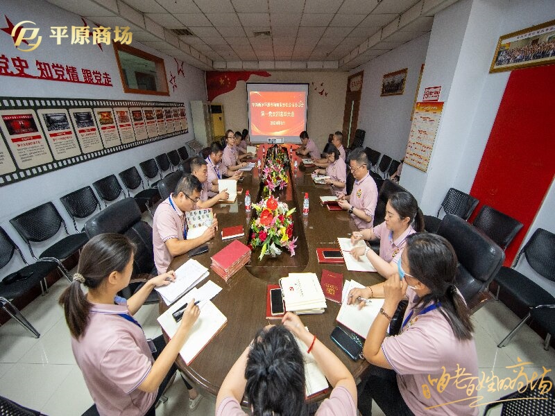 支部重組賦新能 齊頭并進譜新篇