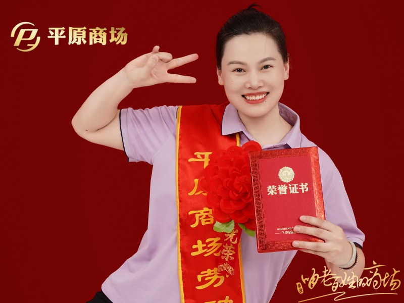 程云 勞動(dòng)模范