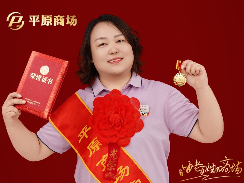 孟艷 勞動(dòng)模范