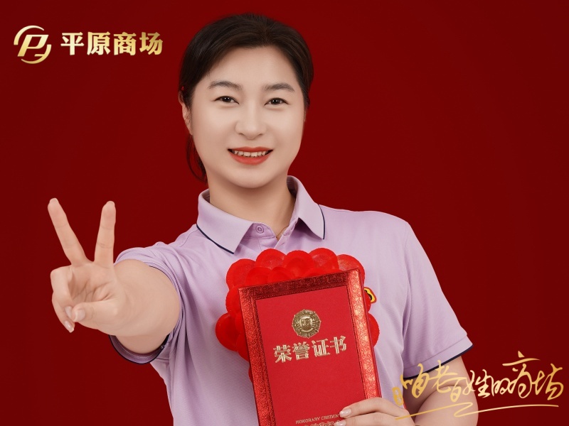 李冰 三八紅旗手