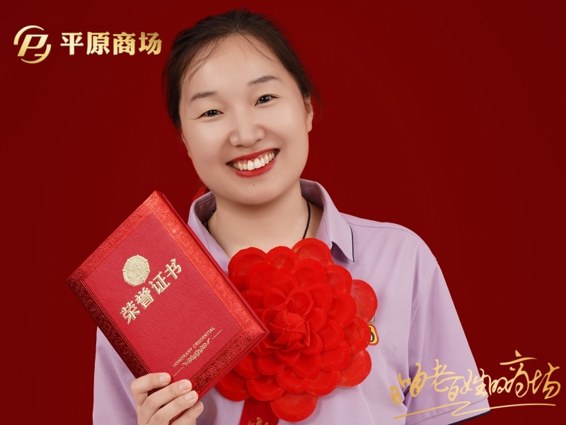 郭新嬌 三八紅旗手