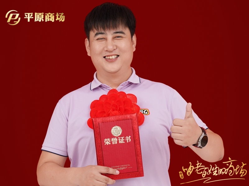 侯占山 文明服務(wù)之星