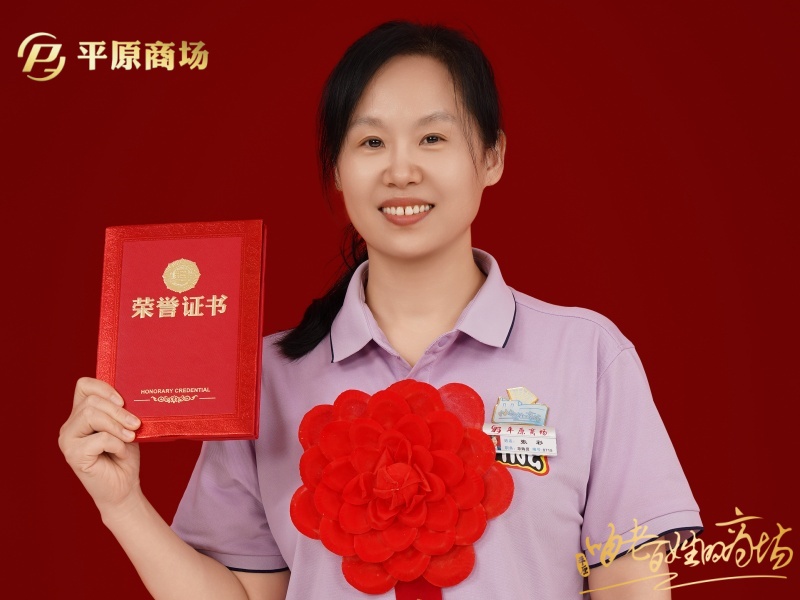 張彩 文明服務(wù)之星