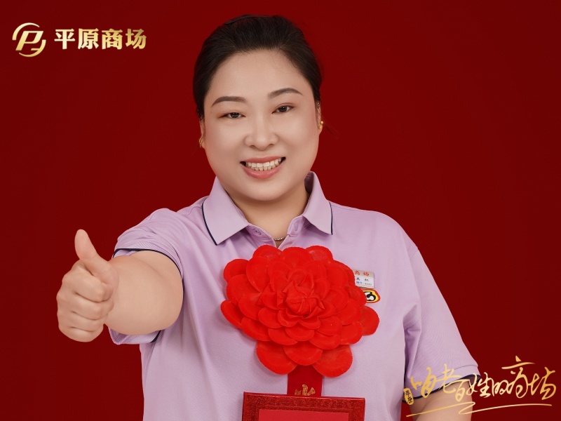 冀美紅 文明服務(wù)之星