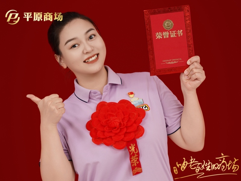 于蕾 文明服務(wù)之星