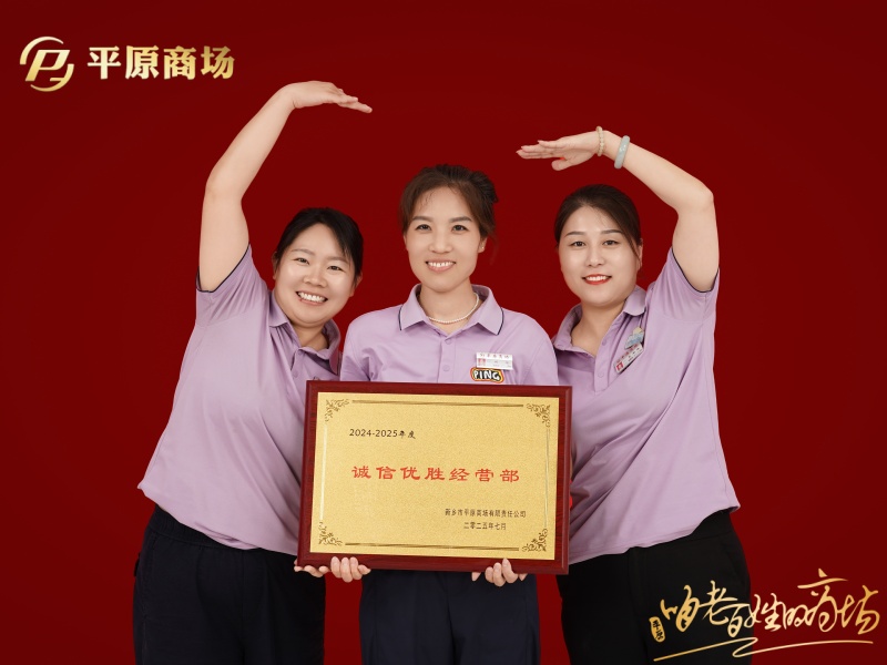 誠(chéng)信優(yōu)勝經(jīng)營(yíng)部 周大生專(zhuān)柜