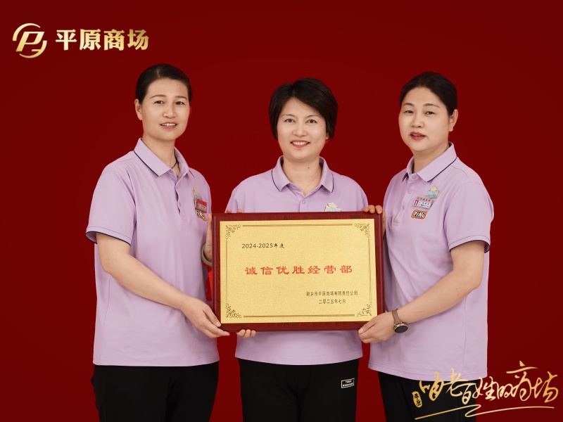 誠(chéng)信優(yōu)勝經(jīng)營(yíng)部 康博羽絨服專柜