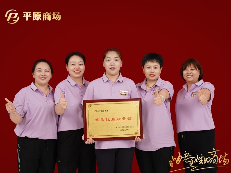 誠(chéng)信優(yōu)勝經(jīng)營(yíng)部 雪中飛羽絨服專柜