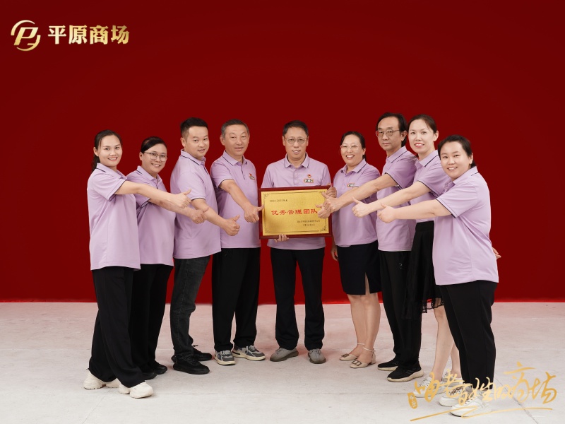 優(yōu)秀管理團(tuán)隊  財務(wù)管理部