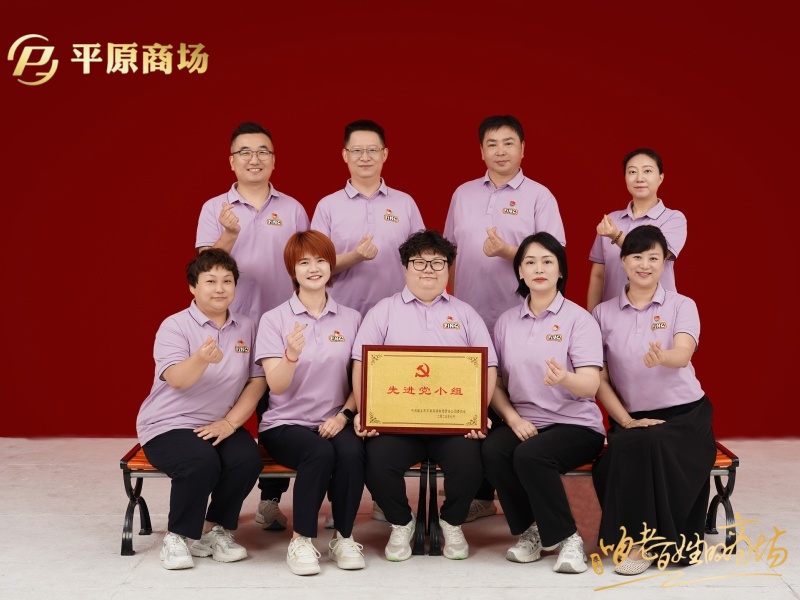 先進(jìn)黨小組     第一黨支部第二黨小組