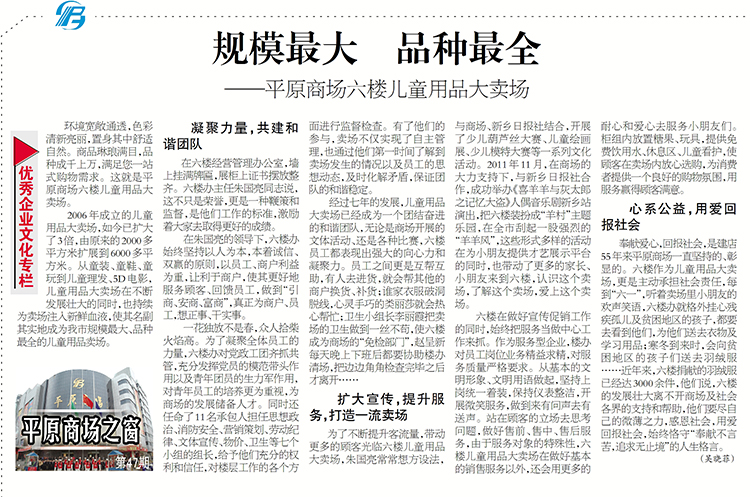 規(guī)模最大 品種最全